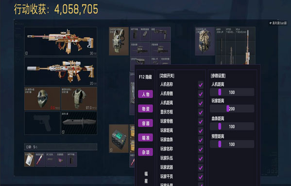 三角洲物资透视怎么弄透视自瞄效果